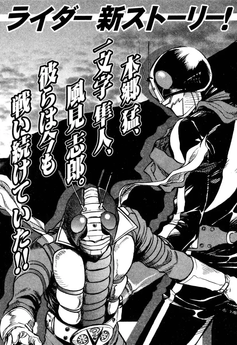 Kamen Rider Spirits Chapter 10 51